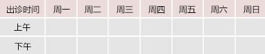 大鸡巴日小屄视频御方堂中医教授朱庆文出诊时间